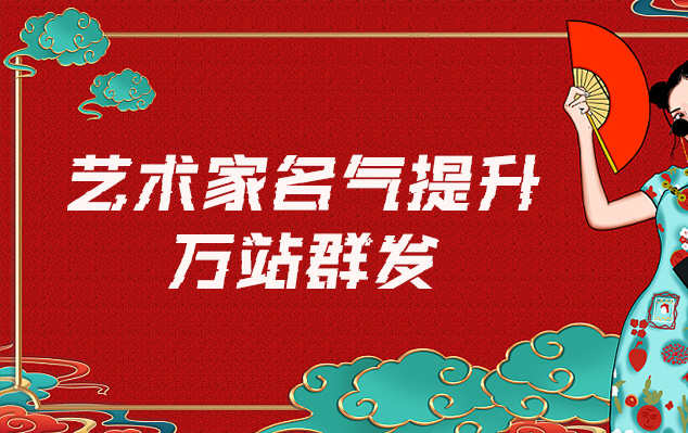 渝水-哪些网站为艺术家提供了最佳的销售和推广机会？